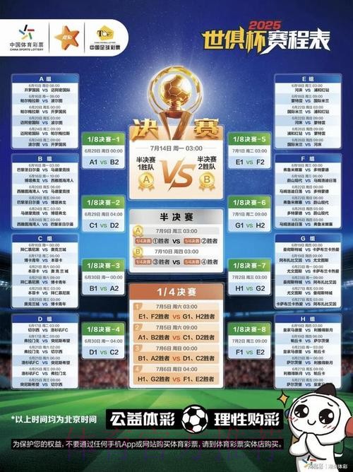 世界杯外围安卓官方竞猜指南
