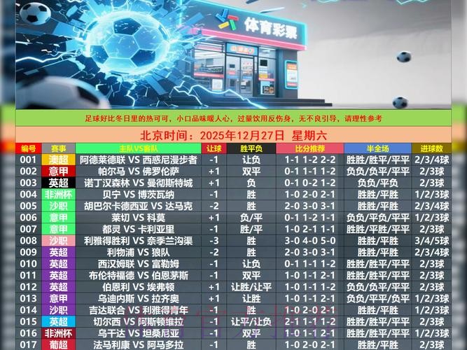 世界杯外围安卓官方竞猜指南